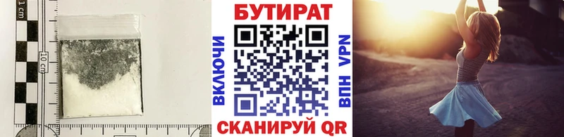 БУТИРАТ оксана  Купить где  Рузаевка 