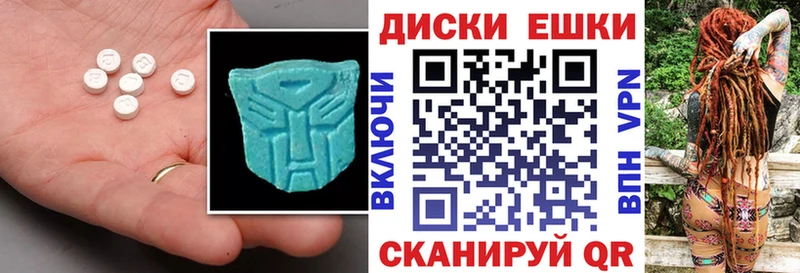 ЭКСТАЗИ круглые  Купить где  Рузаевка 