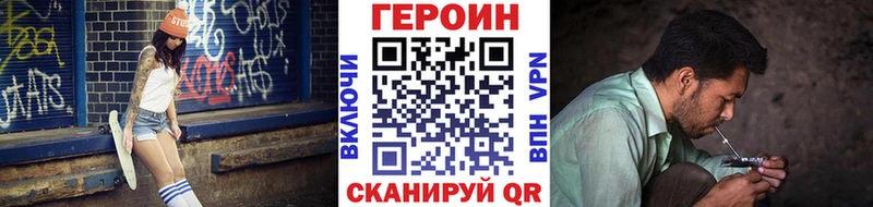 ГЕРОИН афганец Рузаевка