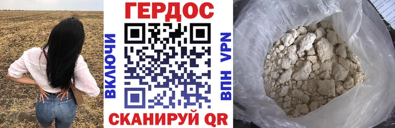 Купить где  Рузаевка  ГЕРОИН белый 