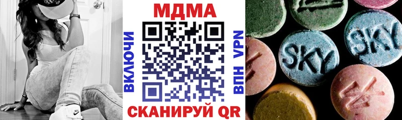 MDMA кристаллы  Купить закладки  Рузаевка 