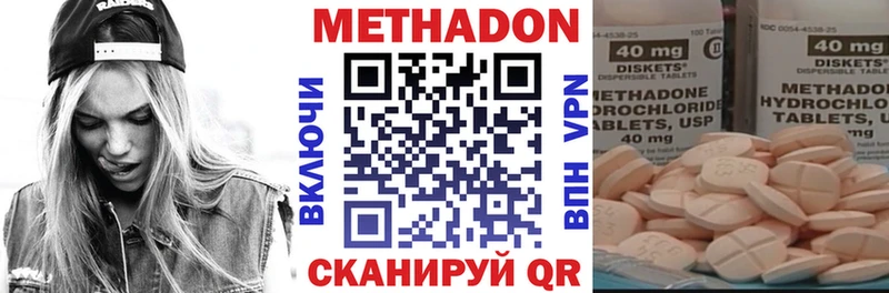 Купить  Рузаевка  Метадон methadone 
